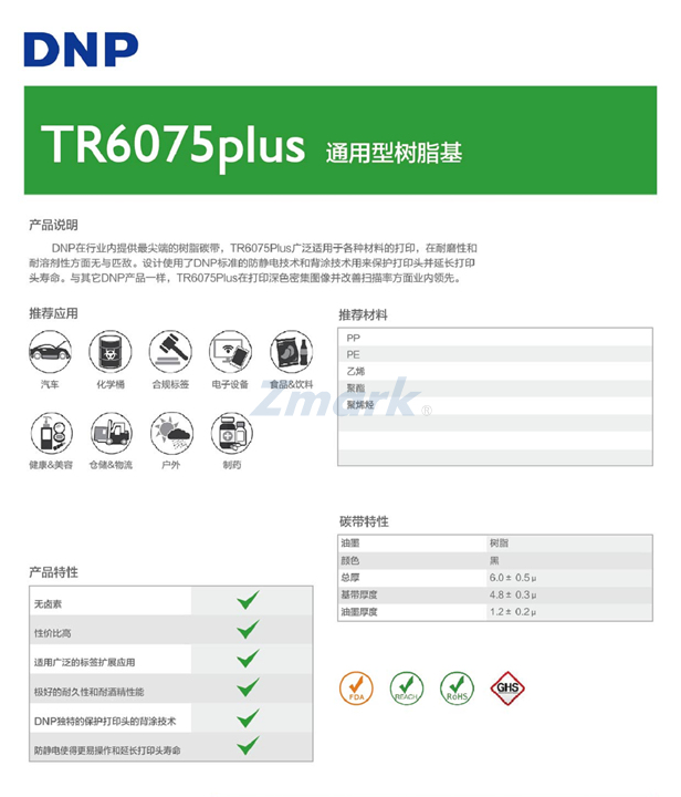 DNP TR6075P樹脂基碳帶